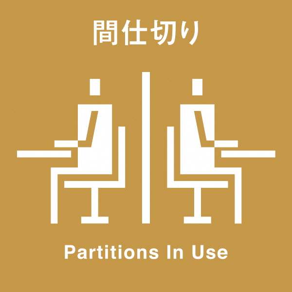 09partition.jpg